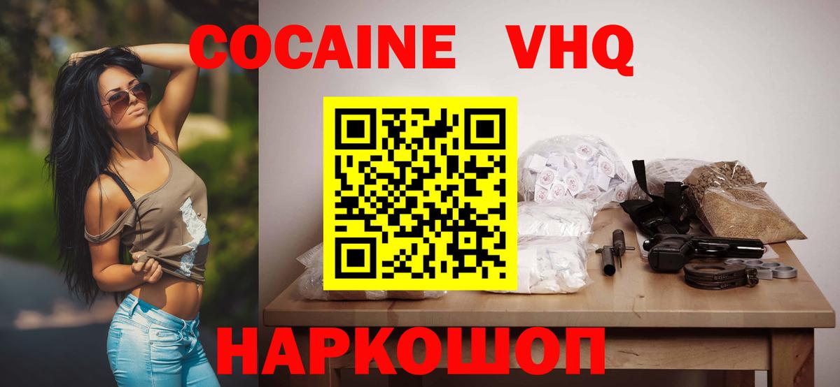Гурьевск  Cocaine FishScale  Вход с VPN 