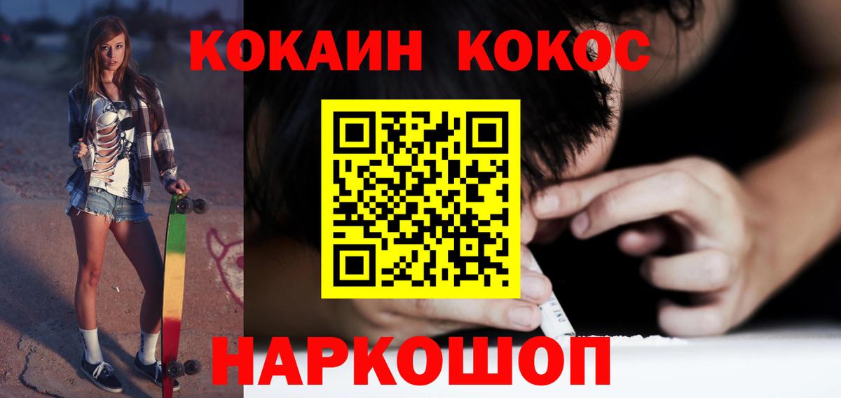 COCAIN Columbia Гурьевск