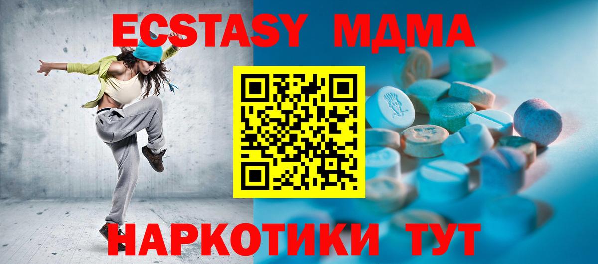 Экстази 300 mg  Вход с VPN  Ecstasy  Экстази 250 мг  Гурьевск 