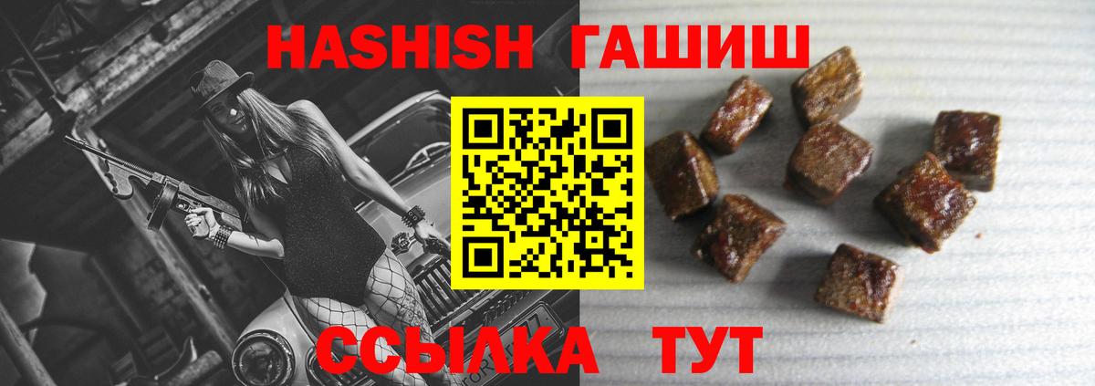 Гурьевск  ГАШ ice o lator  ГАШИШ  Вход с VPN  даркнет сайт  Гашиш hashish 