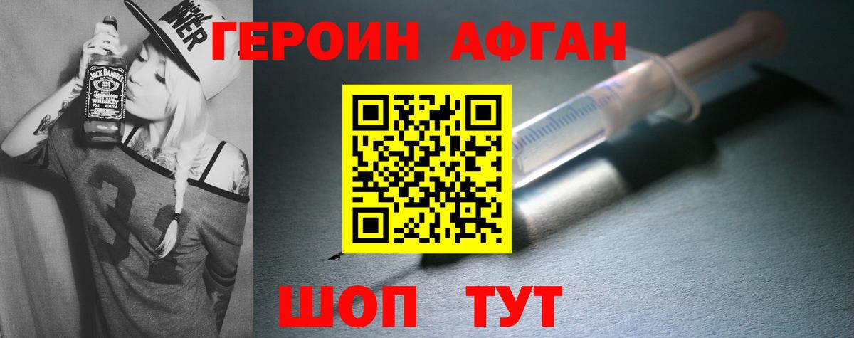 Гурьевск  Героин герыч  Героин  Вход с VPN 