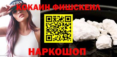 кокаин VHQ Шебекино