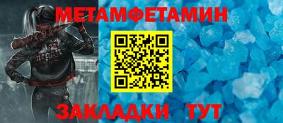мет Шахты