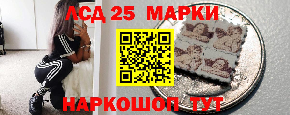 ЛСД экстази кислота  Лсд 25 экстази кислота  Вход с VPN  Гурьевск 