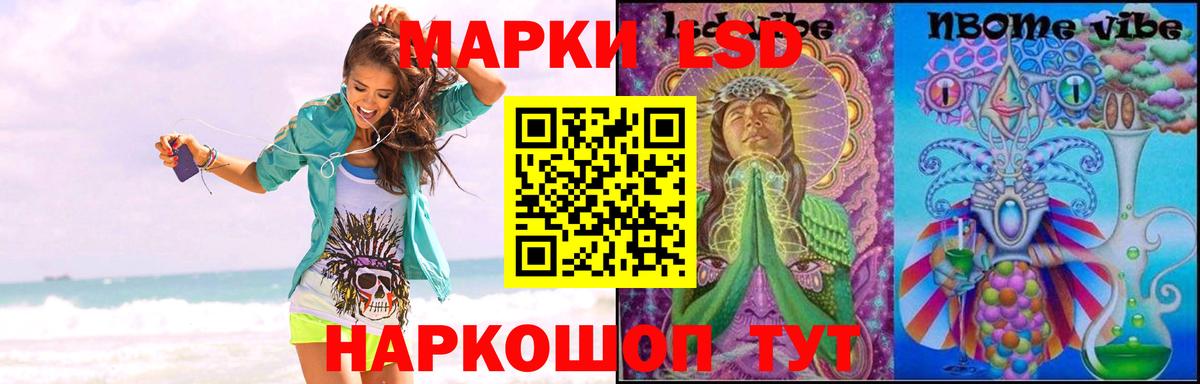 ЛСД экстази кислота Гурьевск