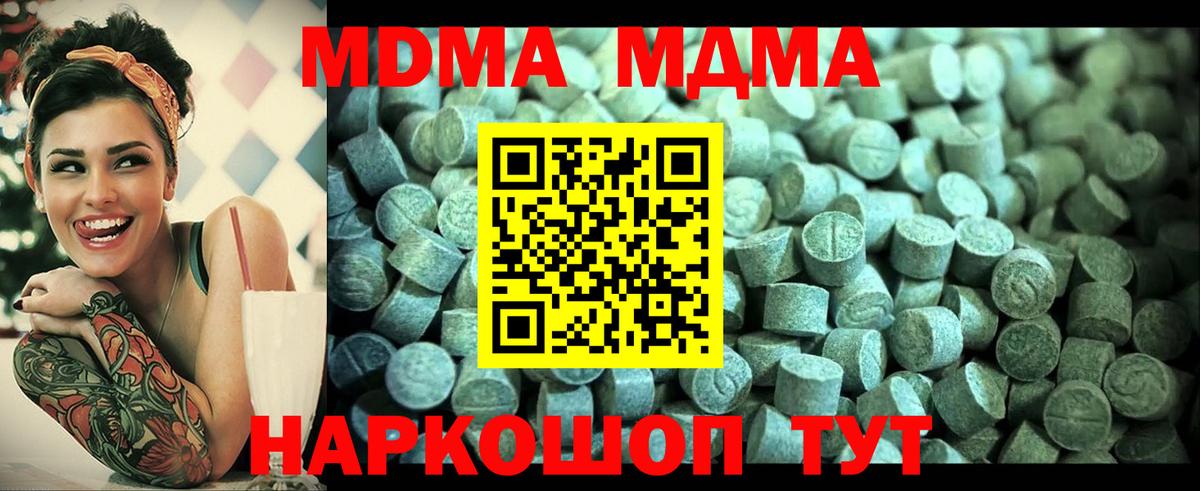 Гурьевск  MDMA молли  MDMA VHQ  Вход с VPN 